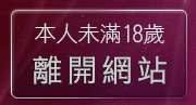 本人未滿18歲，離開歐美裸體寫真
